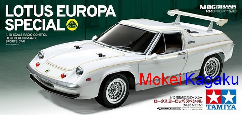 TAM58698 LOTUS EUROPA (M-06M)